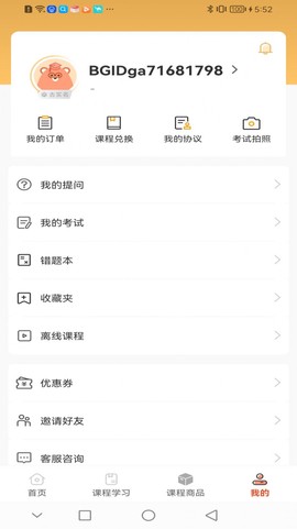 犇研教育截图3