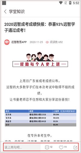 远智教育[图3]