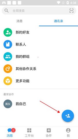 明道云[图2]