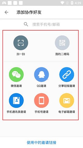明道云[图4]