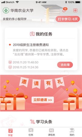 远智教育截图1