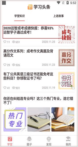 远智教育截图2