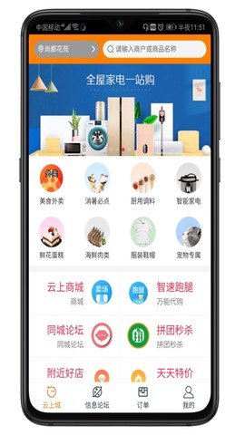 智速购截图2
