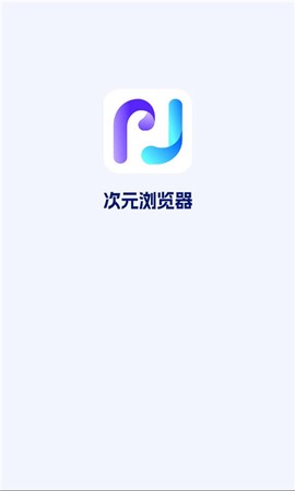 次元浏览器[图1]