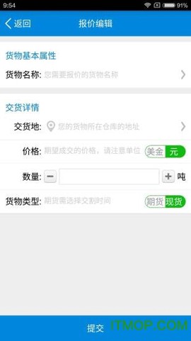找塑料网截图2