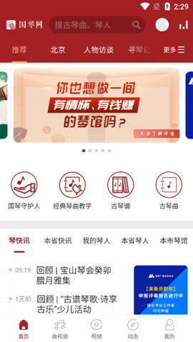 国琴网[图1]