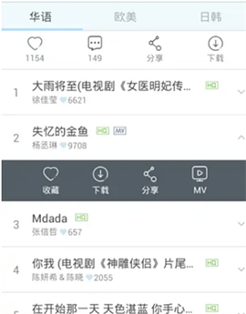 天天动听[图15]
