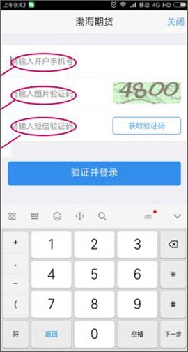 渤海期货随e赢[图1]