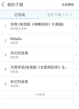 天天动听[图17]
