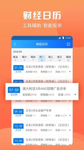渤海期货随e赢截图2