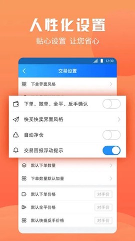 渤海期货随e赢截图3