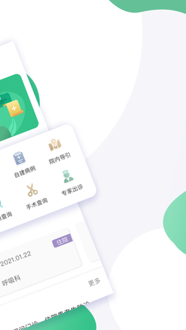 遂医通[图1]