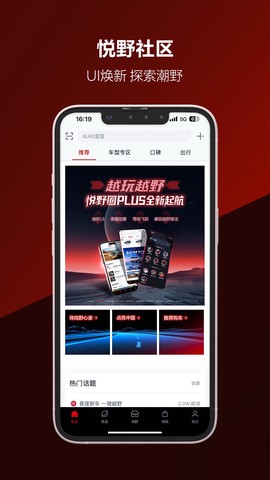 悦野圈截图2
