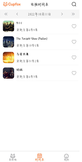 茶杯狐官方版[图3]