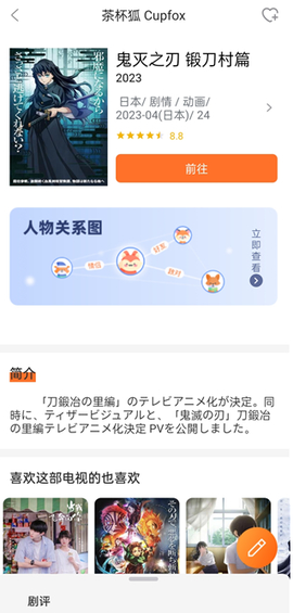 茶杯狐官方版[图7]