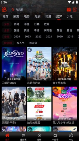 鲨鱼播放器截图2