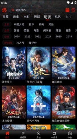 鲨鱼播放器截图3