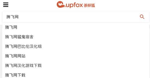 茶杯狐官方版[图10]