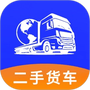 二手货车交易市场