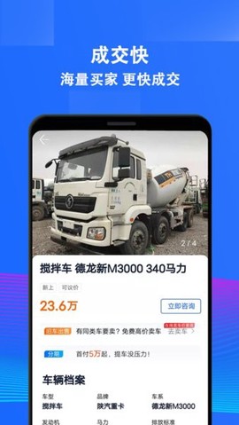 二手货车交易市场[图1]