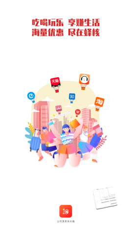 蜂核1号截图3