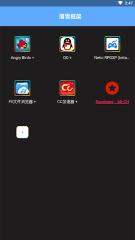 落雪框架[图2]