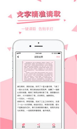 拍图读字截图1