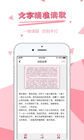 拍图读字截图2