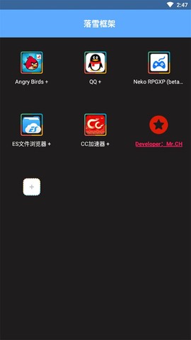 落雪框架截图3