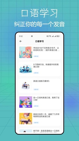 音标点读卡截图2