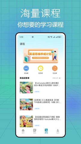 音标点读卡截图3