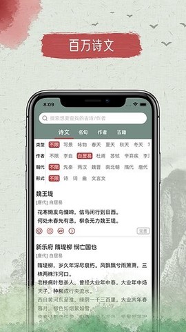 天天古诗文[图1]