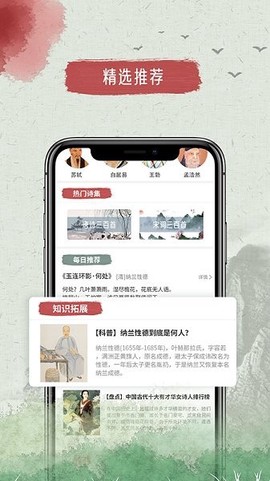天天古诗文截图1