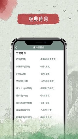 天天古诗文截图3