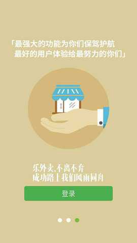 乐外卖商家截图3
