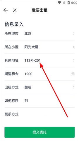 贝壳租房[图3]