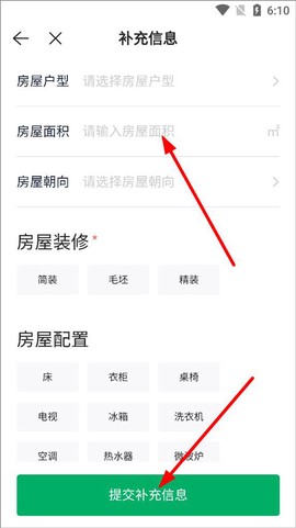 贝壳租房[图4]
