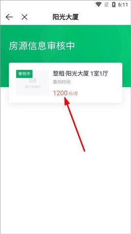 贝壳租房[图5]