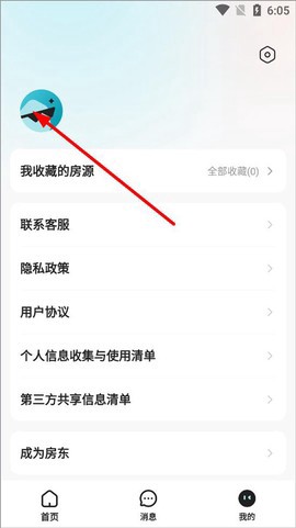 贝壳租房截图1