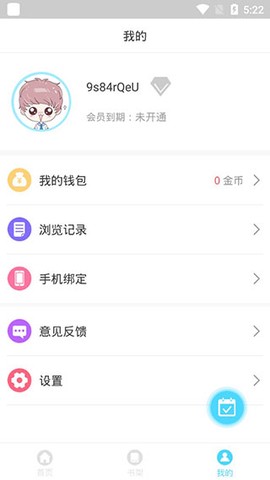 百年漫画截图1