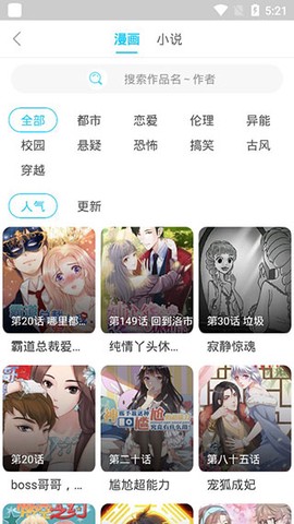 百年漫画截图3