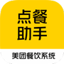 美团点餐助手