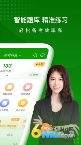 执业药师万题库截图1