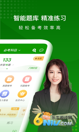 执业药师万题库截图3