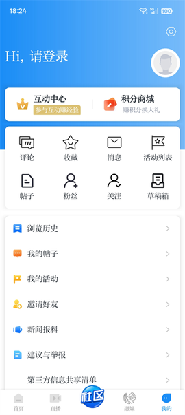 笛扬新闻截图1