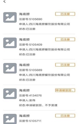 慧眼识企截图2