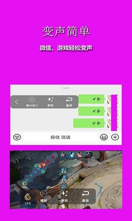 手游音乐变声器[图1]