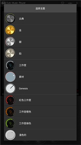Dub音乐播放器[图1]