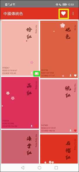 中国传统色[图1]