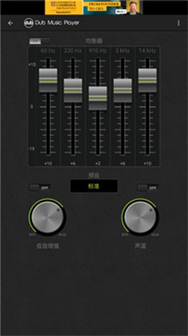 Dub音乐播放器[图3]